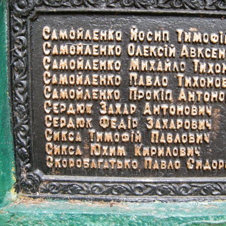 Памятник односельчанам в с. Тулиголово Кролевецкого района