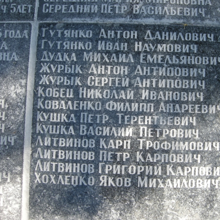 Братская могила мирных жителей на х. Гута Глуховского района