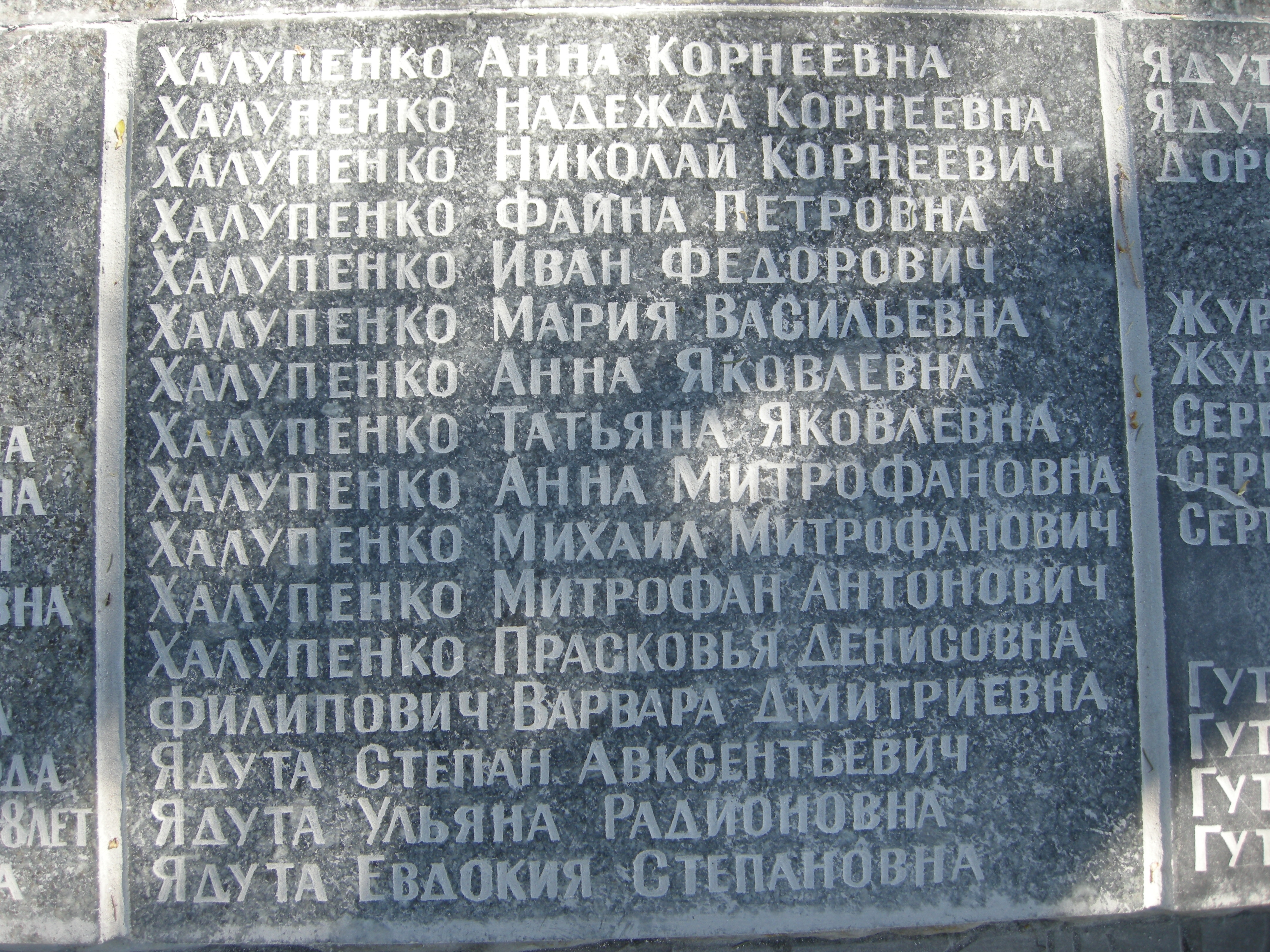 Братская могила мирных жителей на х. Гута Глуховского района