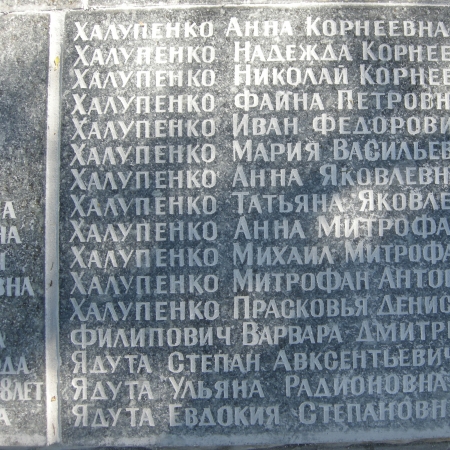 Братская могила мирных жителей на х. Гута Глуховского района