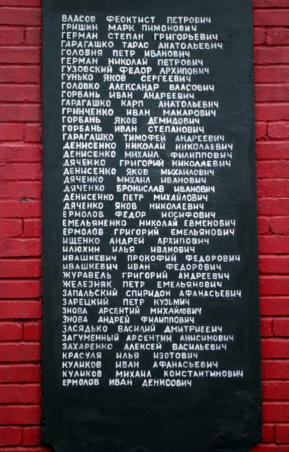 Братская могила в пгт Владимировка Волновахского района