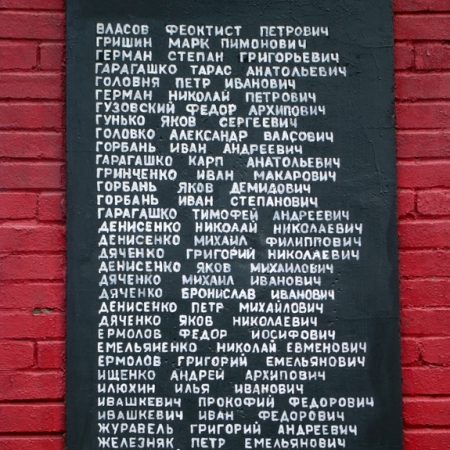 Братская могила в пгт Владимировка Волновахского района
