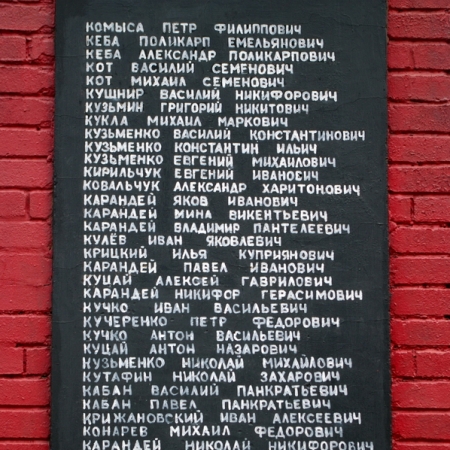 Братская могила в пгт Владимировка Волновахского района