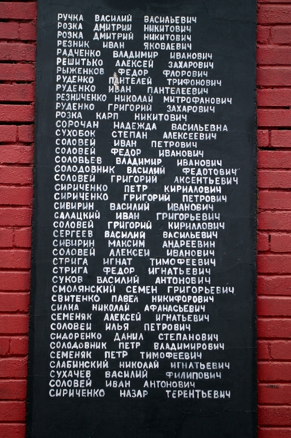 Братская могила в пгт Владимировка Волновахского района