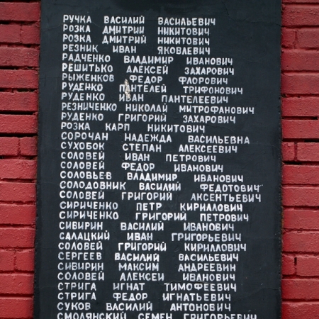 Братская могила в пгт Владимировка Волновахского района