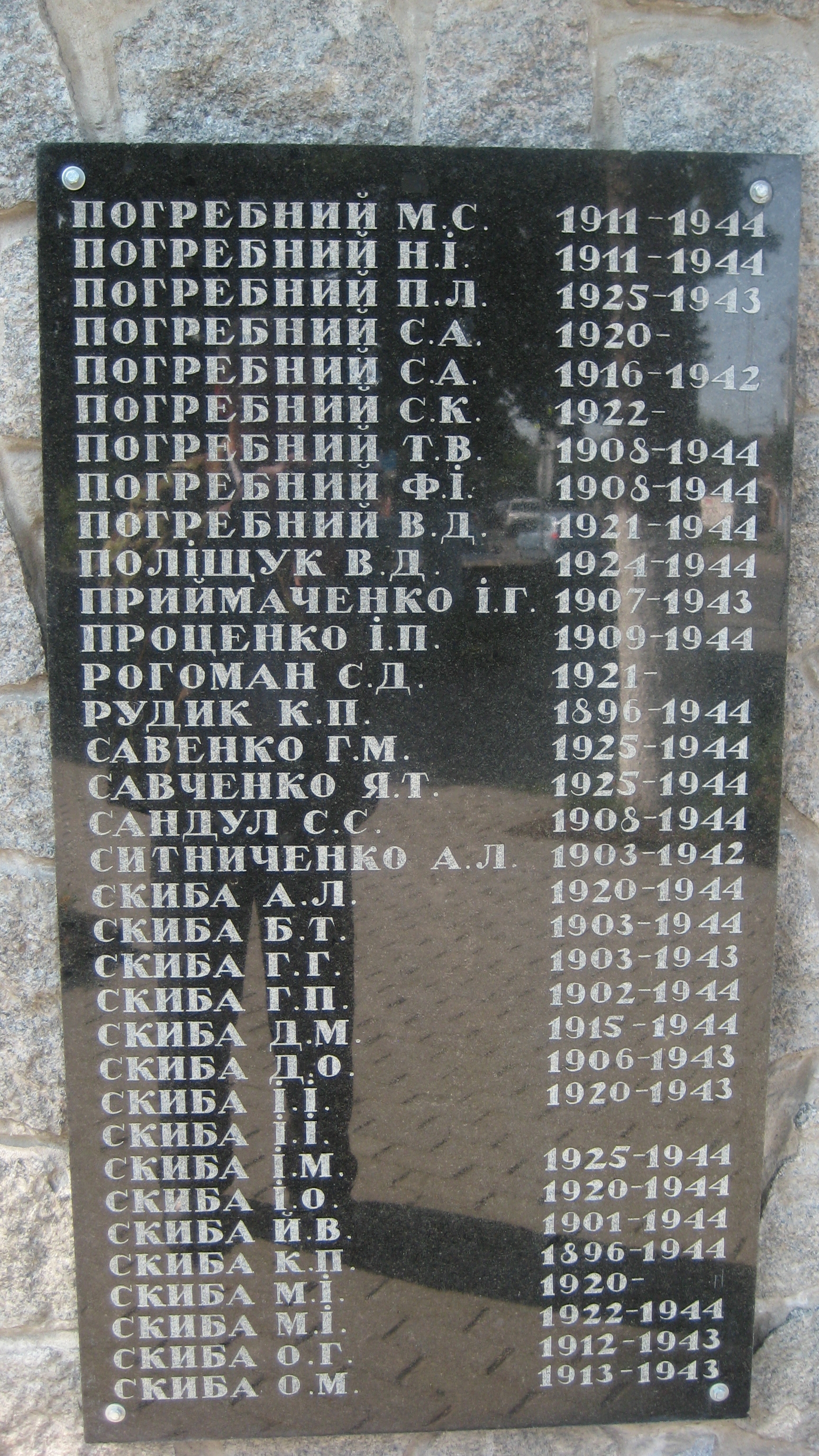 Памятник односельчанам в с. Тарасовка Киево-Святошинского района 