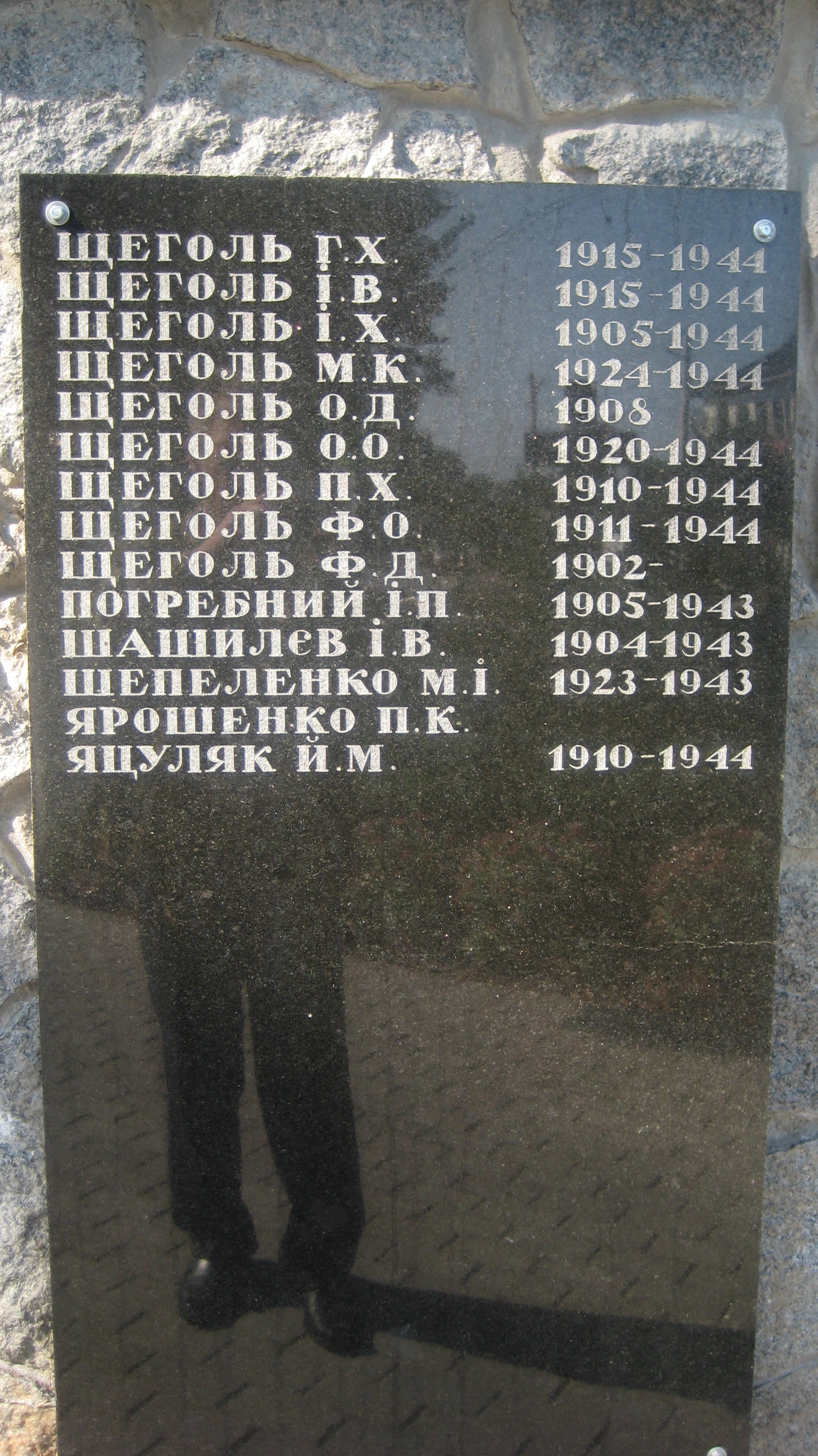 Памятник односельчанам в с. Тарасовка Киево-Святошинского района 