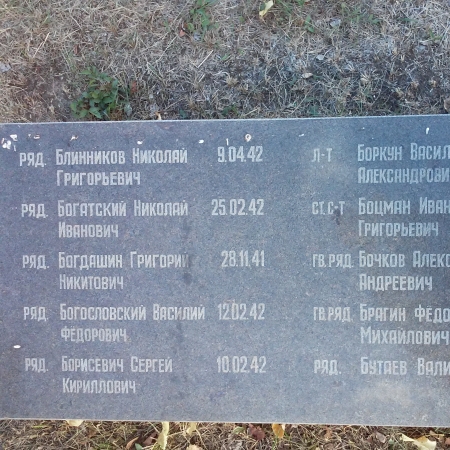 Братская могила в г. Северодонецк