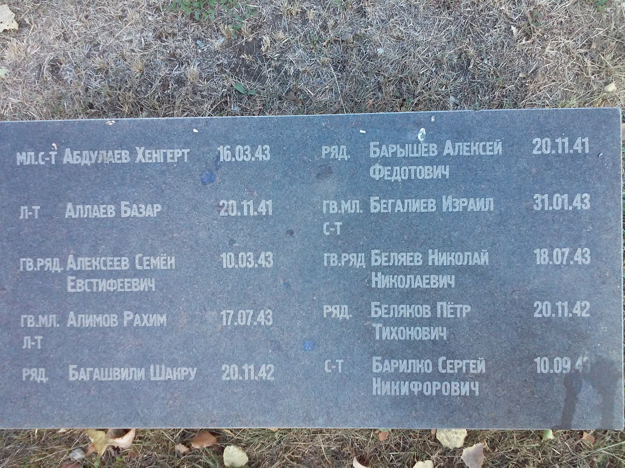 Братская могила в г. Северодонецк