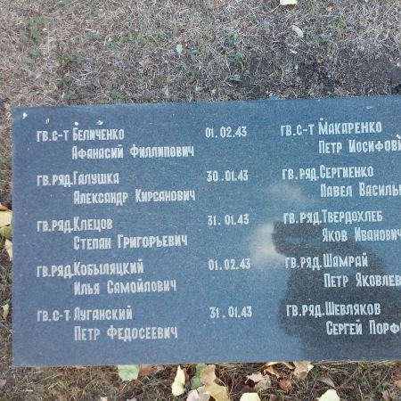 Братская могила в г. Северодонецк