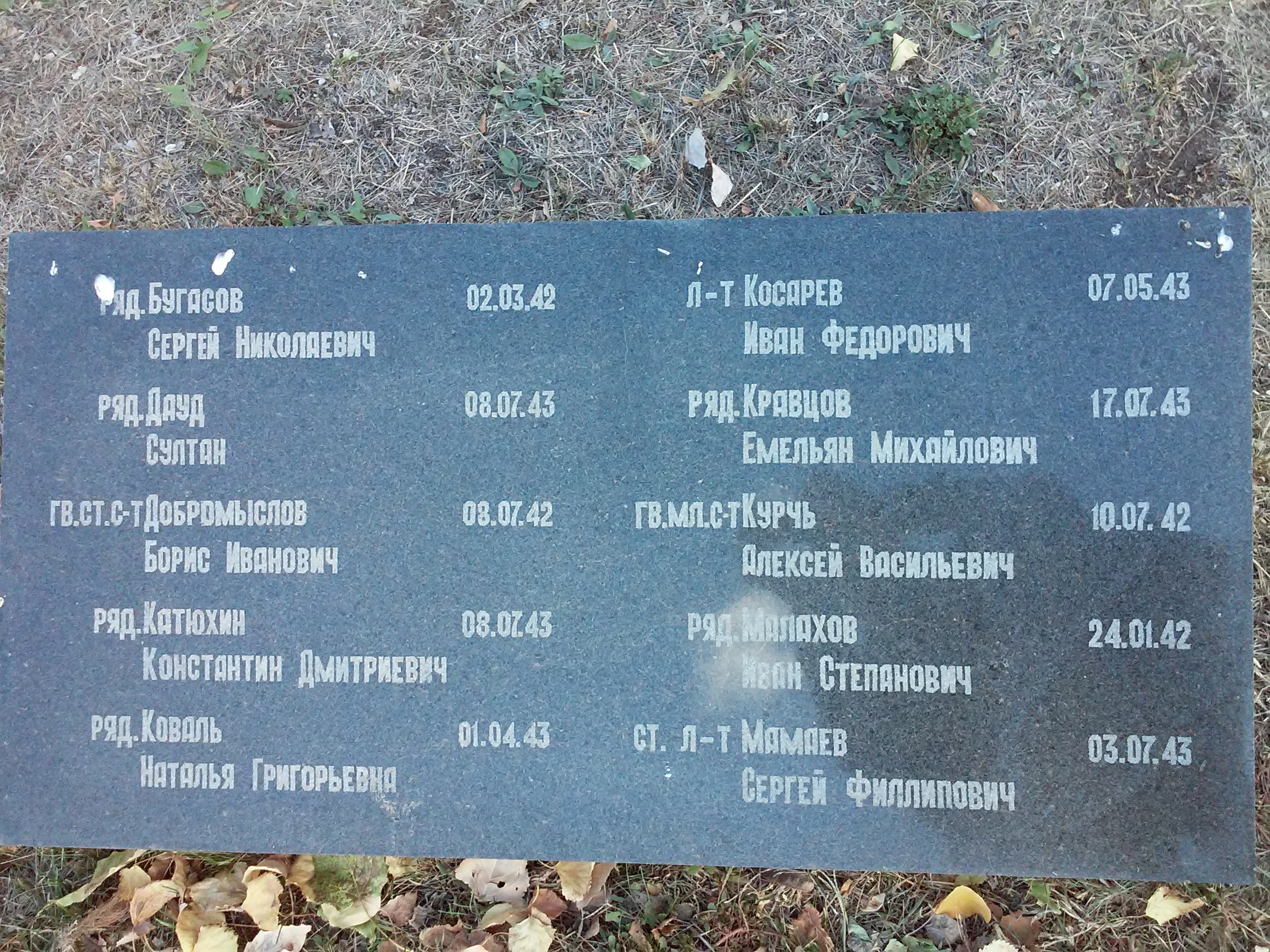 Братская могила в г. Северодонецк