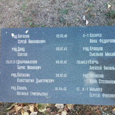 Братская могила в г. Северодонецк
