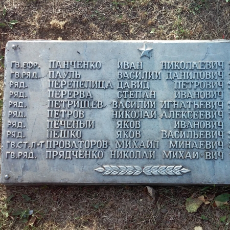 Братская могила в г. Северодонецк