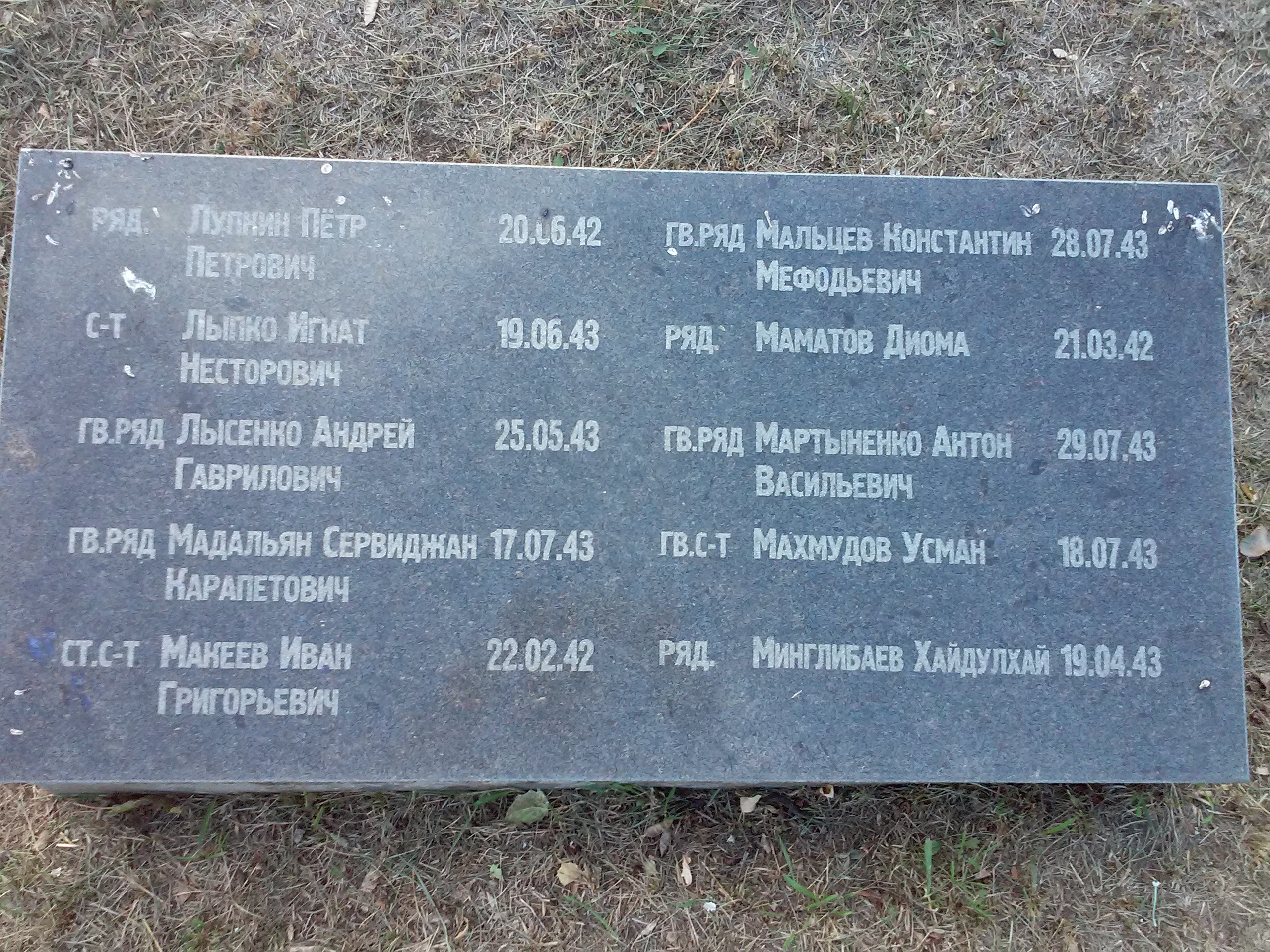 Братская могила в г. Северодонецк