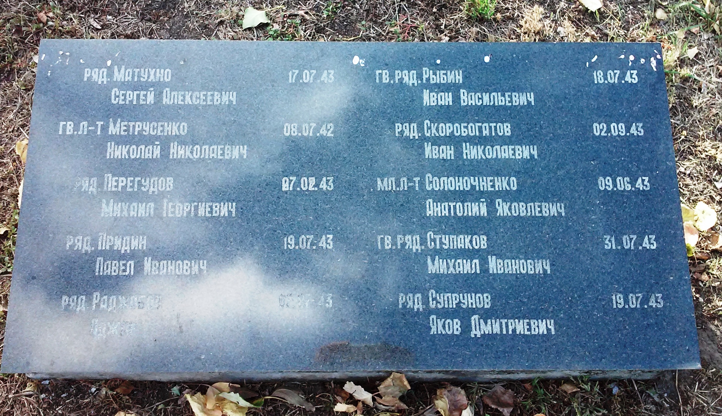 Братская могила в г. Северодонецк