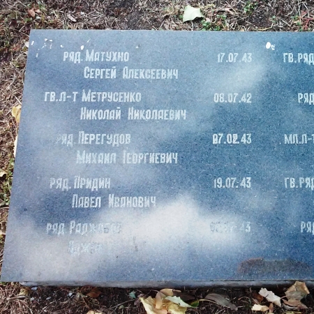 Братская могила в г. Северодонецк