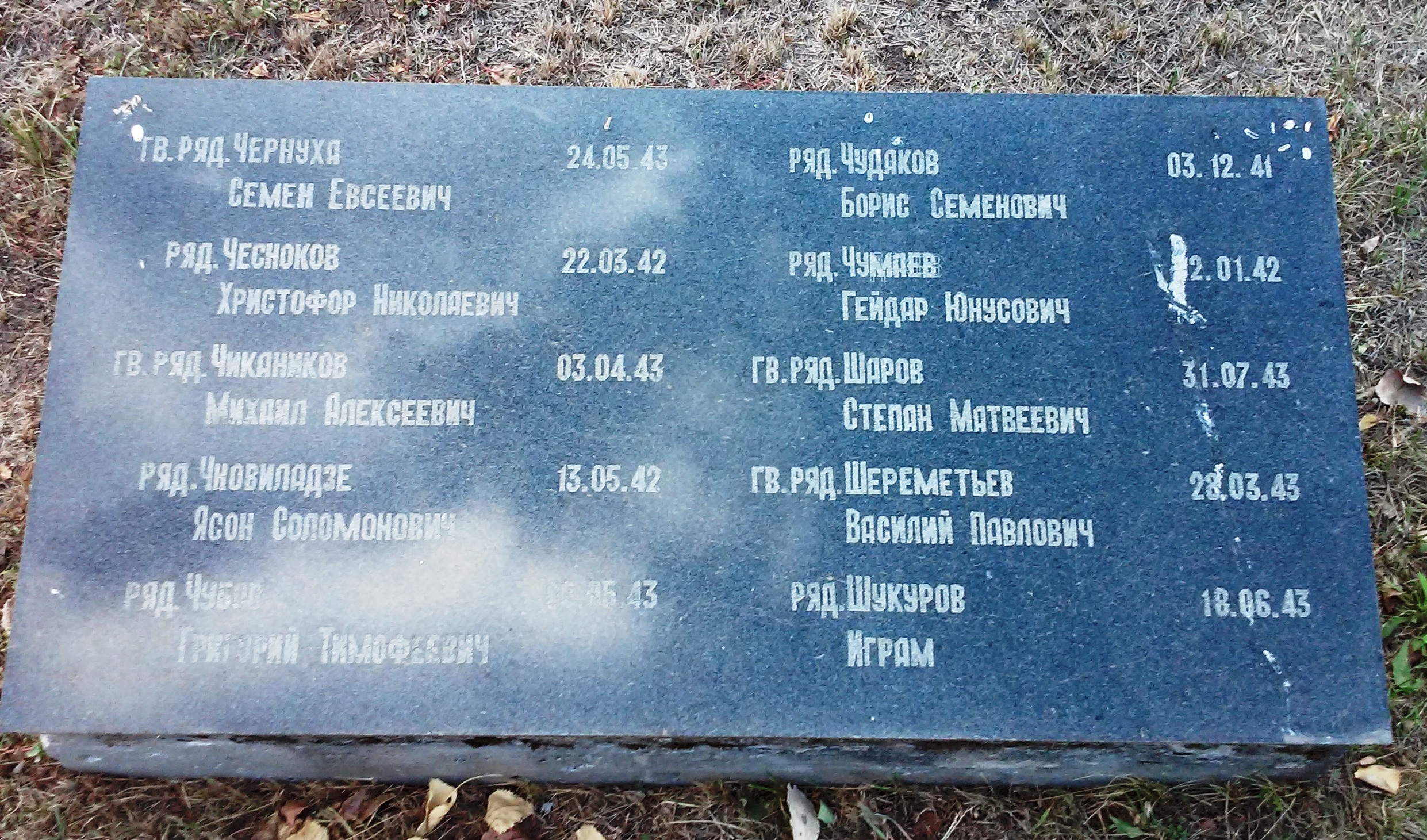 Братская могила в г. Северодонецк