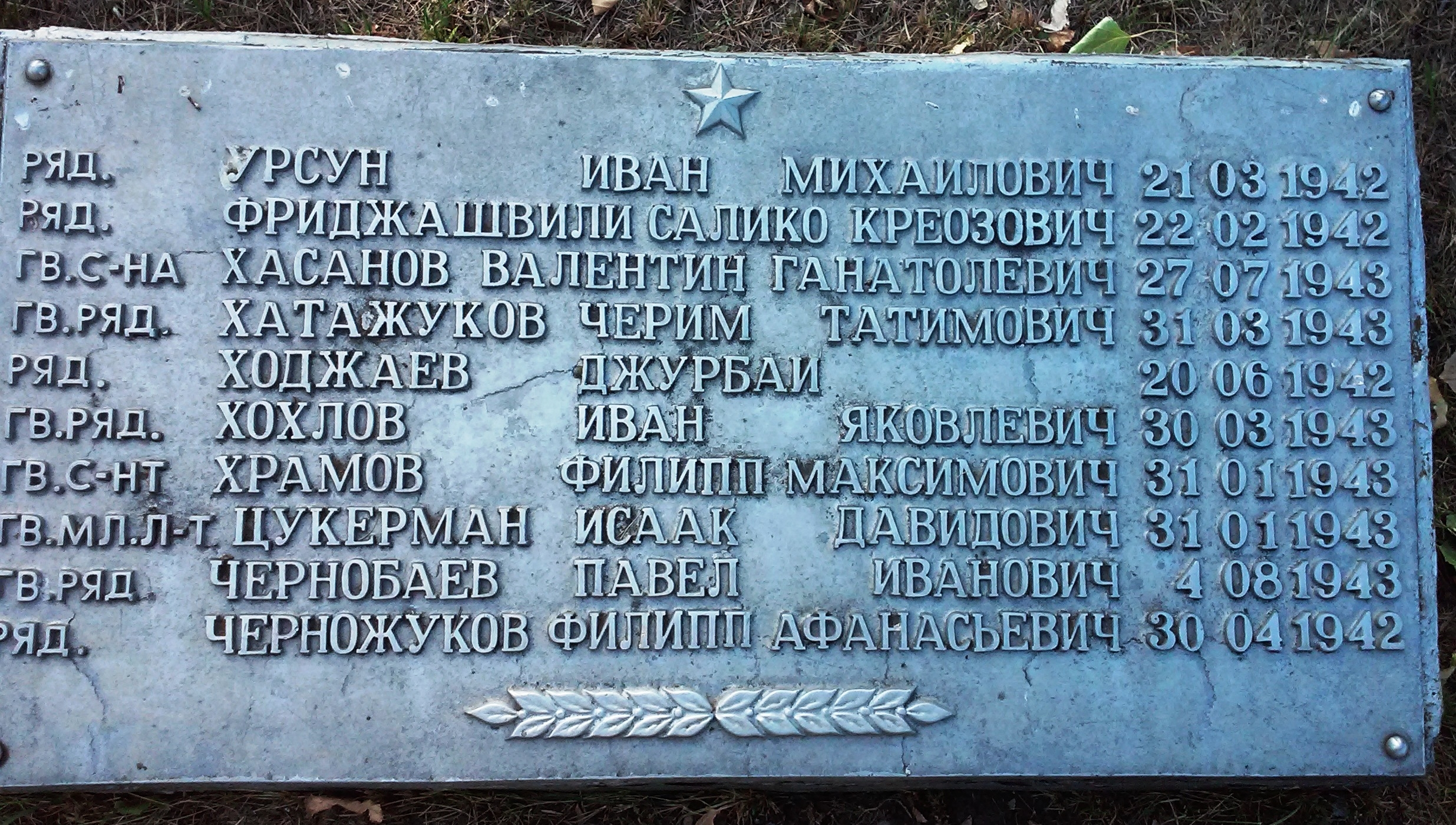 Братская могила в г. Северодонецк