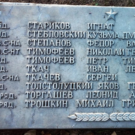 Братская могила в г. Северодонецк