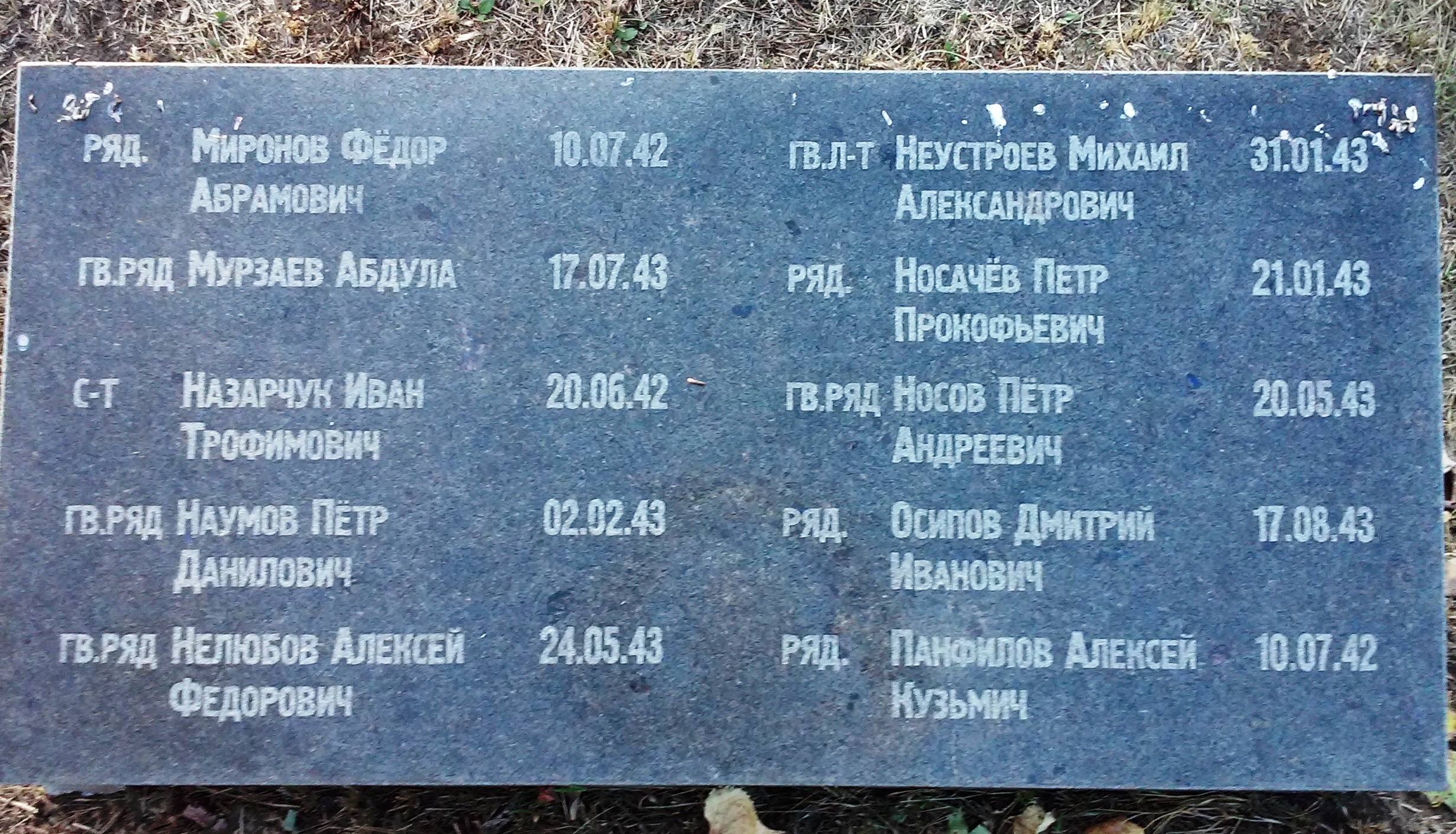 Братская могила в г. Северодонецк