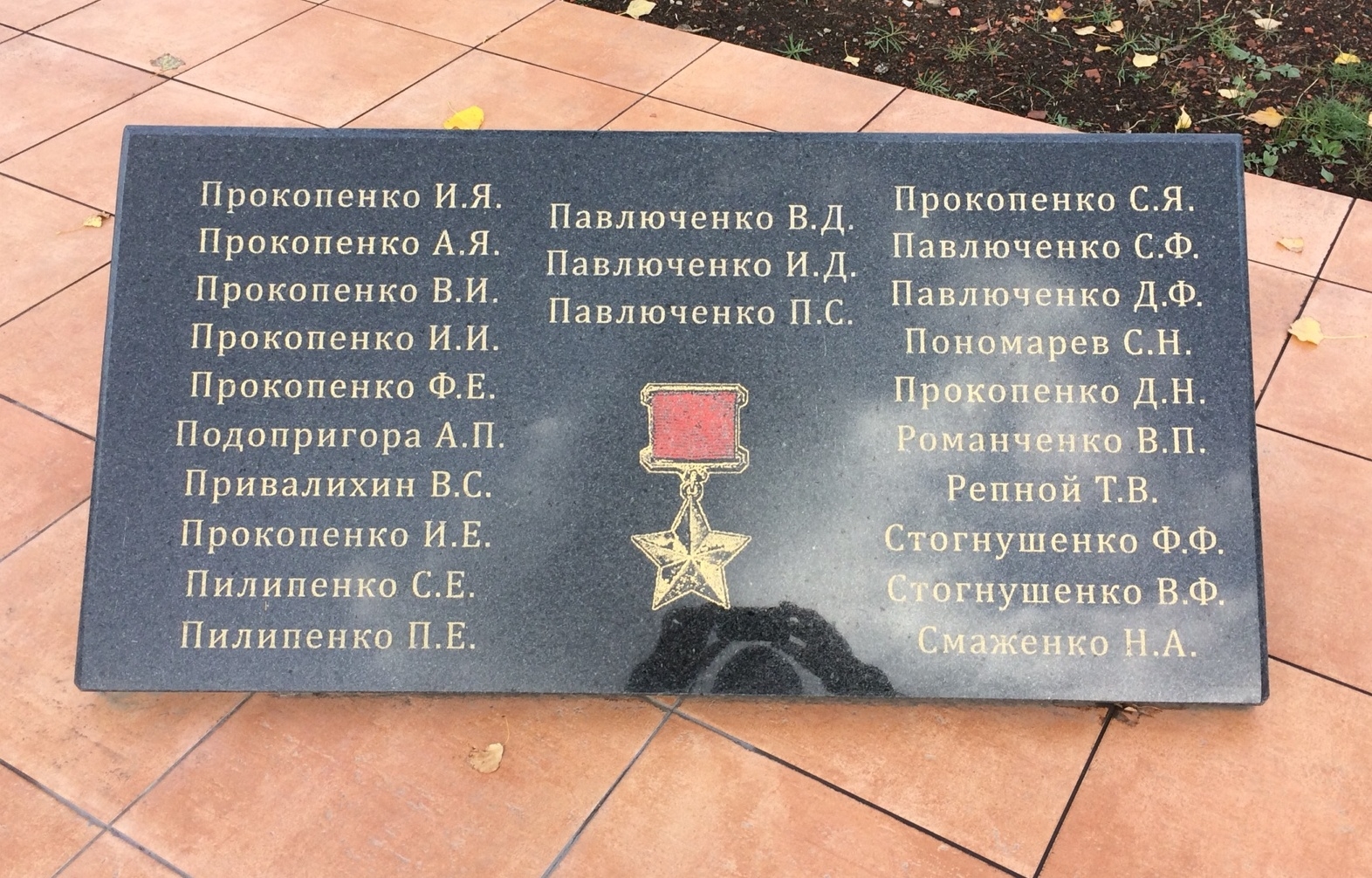 Братская могила в центре пгт Святогоровка Добропольского района