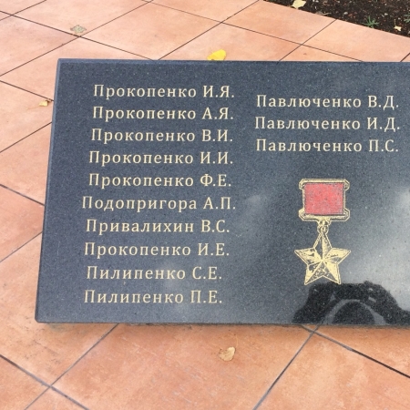 Братская могила в центре пгт Святогоровка Добропольского района