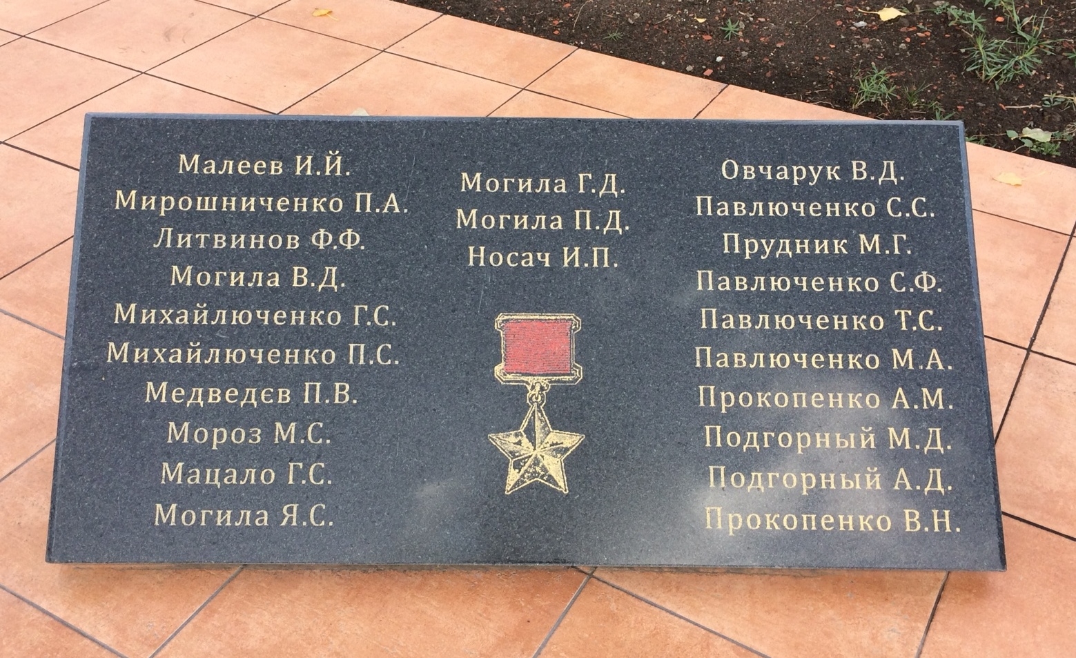 Братская могила в центре пгт Святогоровка Добропольского района