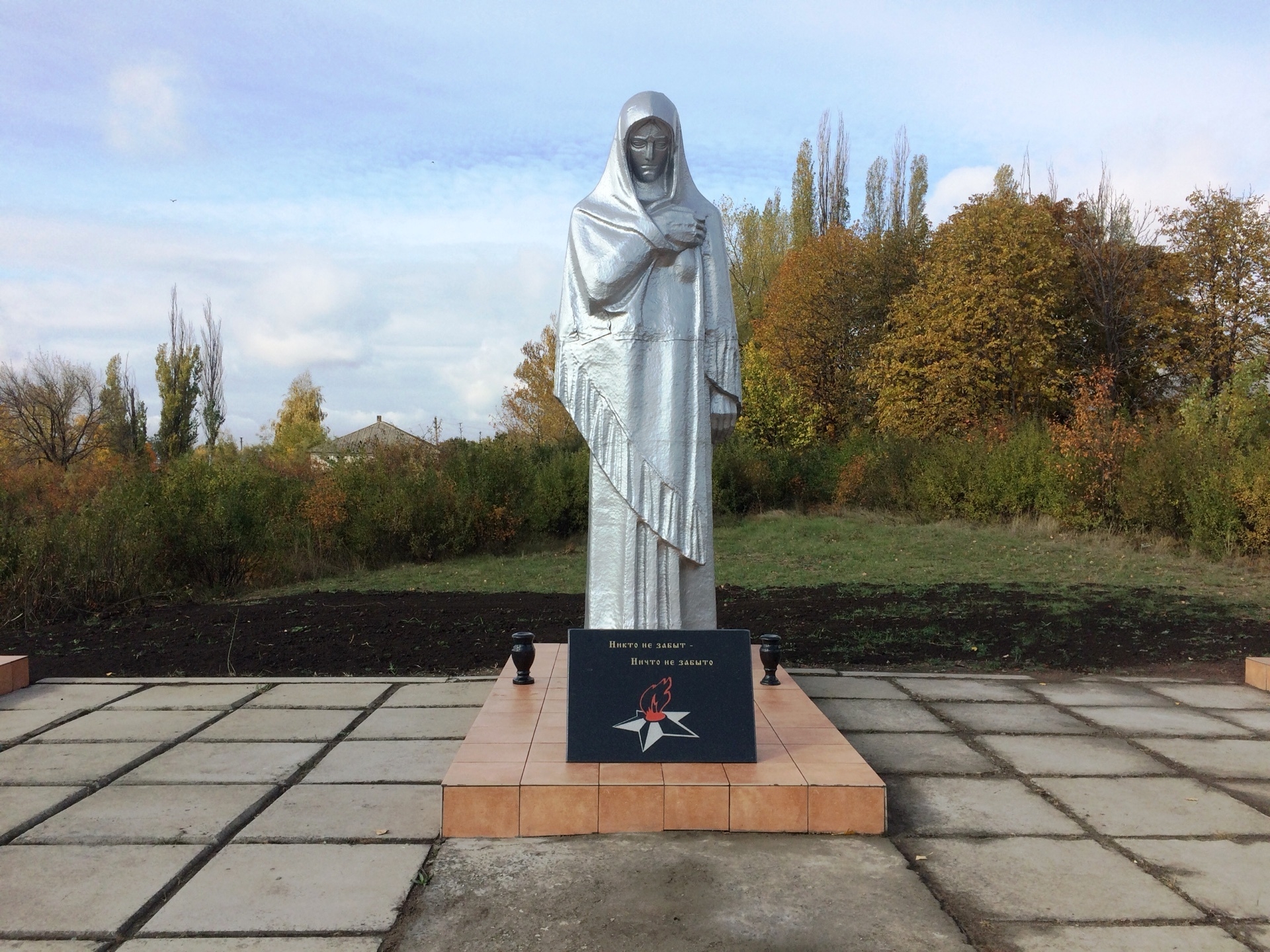 Братская могила в центре пгт Святогоровка Добропольского района