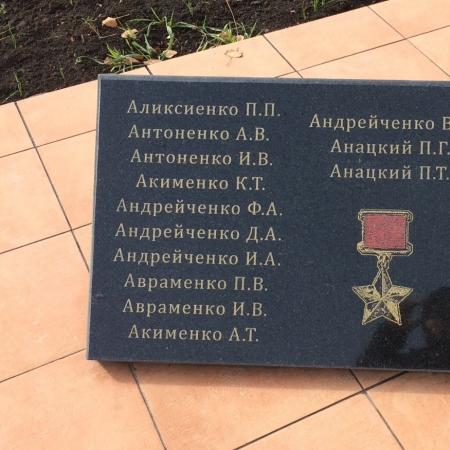 Братская могила в центре пгт Святогоровка Добропольского района