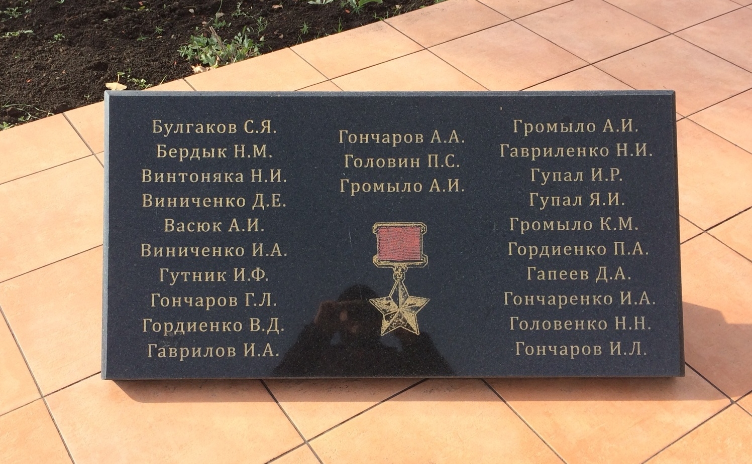 Братская могила в центре пгт Святогоровка Добропольского района