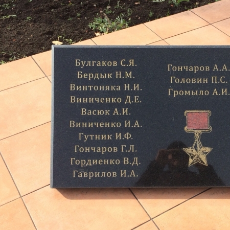 Братская могила в центре пгт Святогоровка Добропольского района