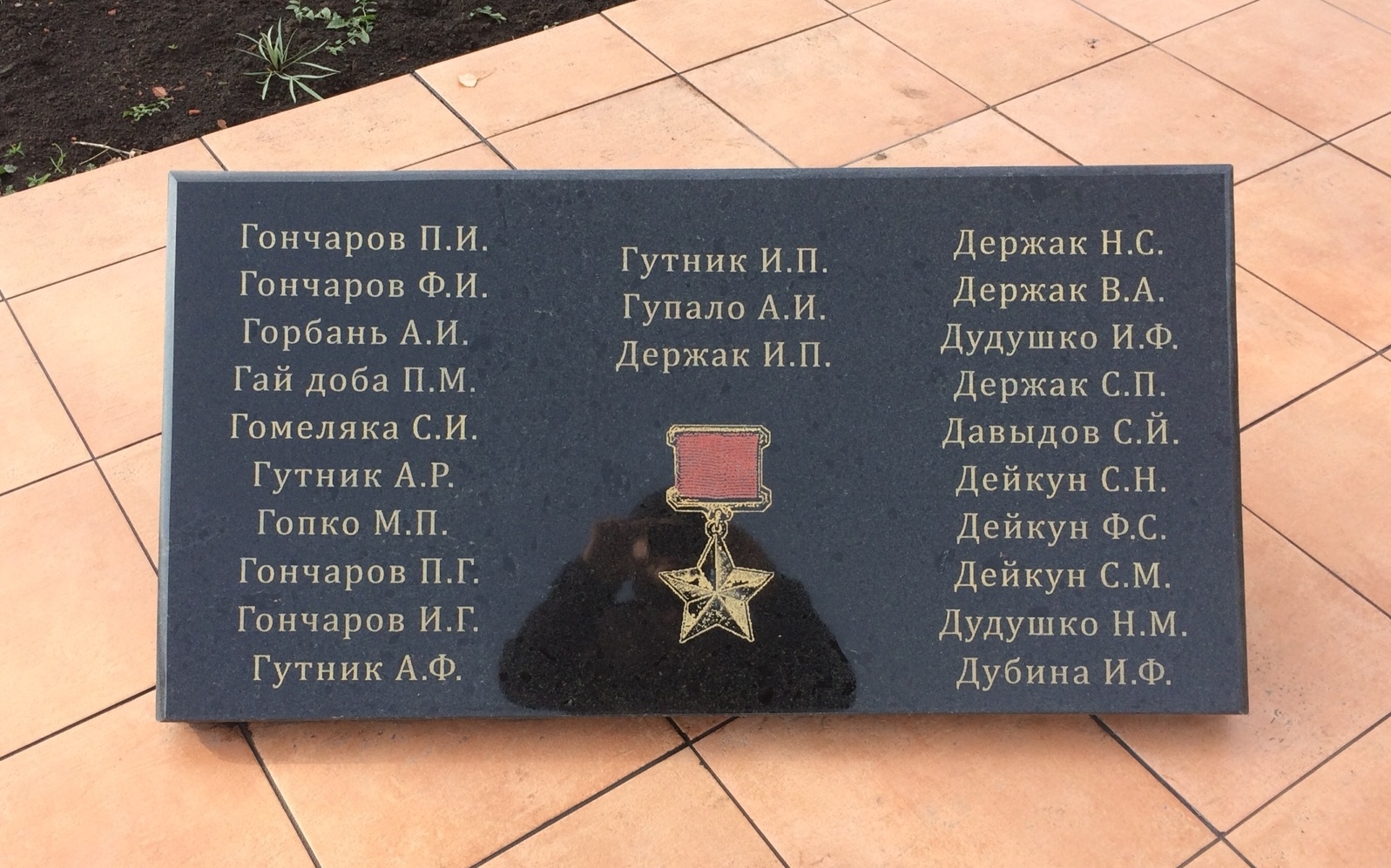 Братская могила в центре пгт Святогоровка Добропольского района
