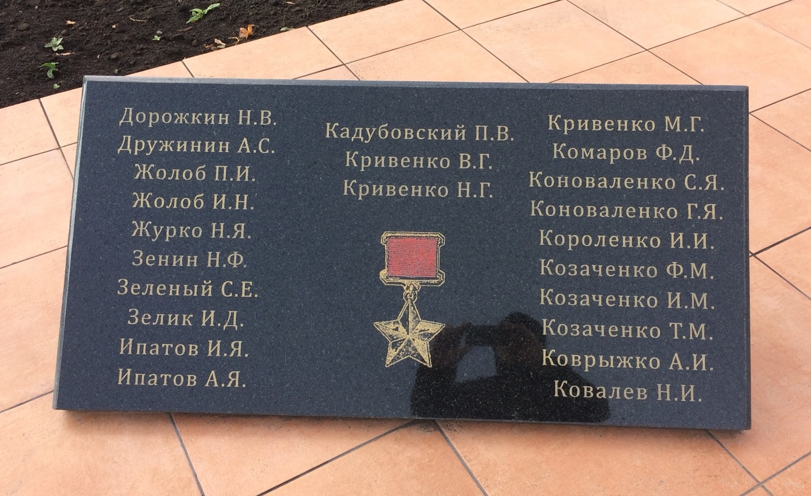 Братская могила в центре пгт Святогоровка Добропольского района