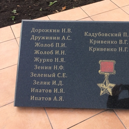 Братская могила в центре пгт Святогоровка Добропольского района