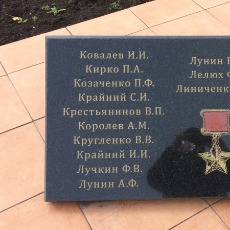 Братская могила в центре пгт Святогоровка Добропольского района