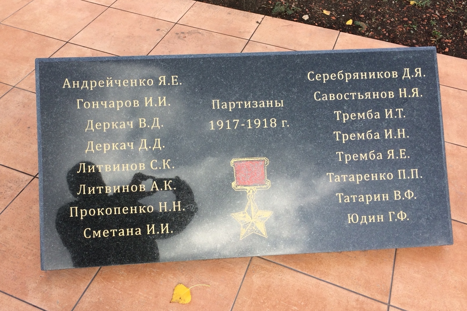 Братская могила в центре пгт Святогоровка Добропольского района