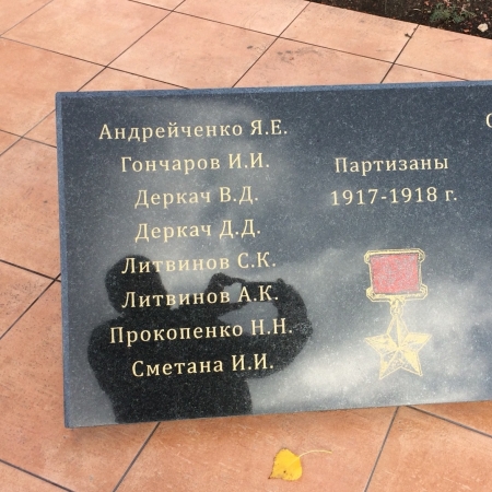 Братская могила в центре пгт Святогоровка Добропольского района