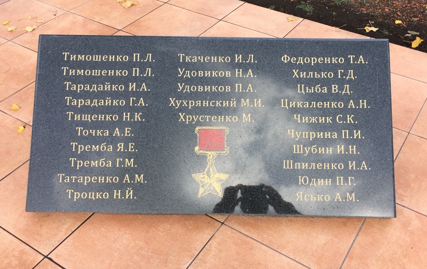 Братская могила в центре пгт Святогоровка Добропольского района