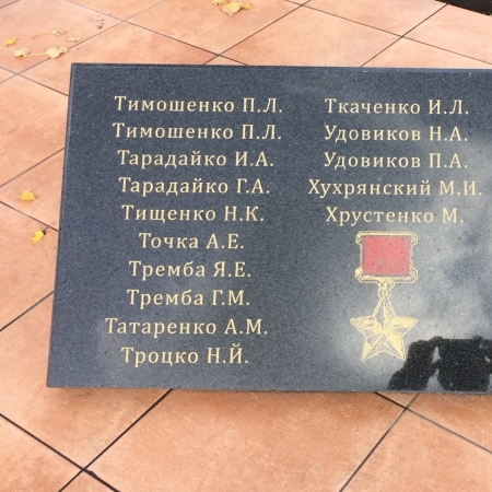 Братская могила в центре пгт Святогоровка Добропольского района