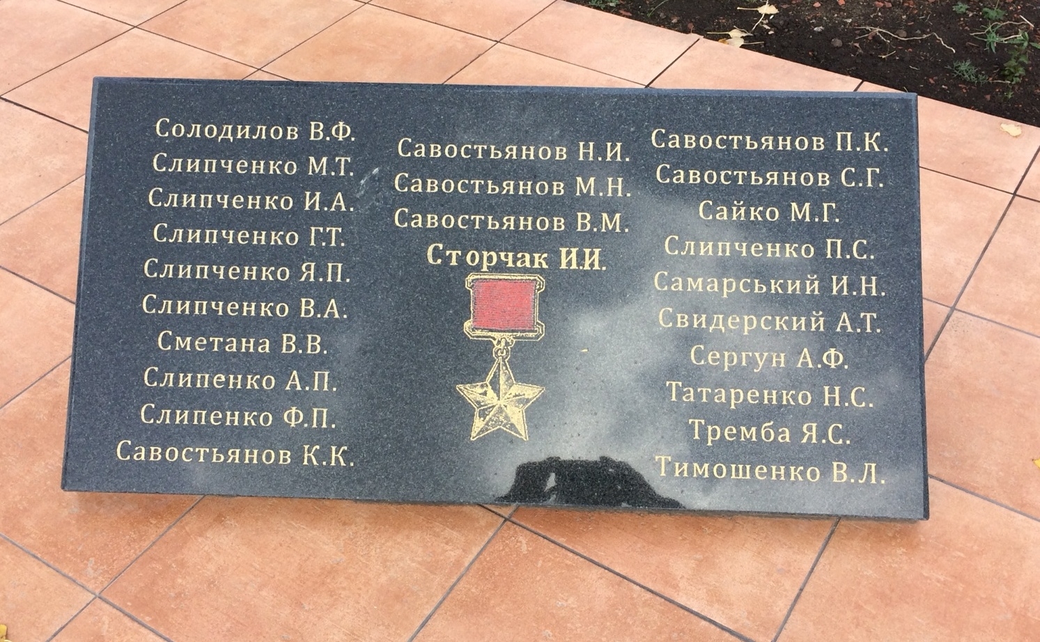 Братская могила в центре пгт Святогоровка Добропольского района