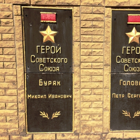 Братская могила и памятник землякам в г. Доброполье