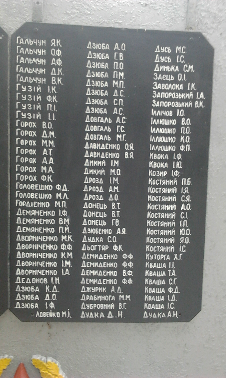 Памятник односельчанам в с. Оленовка Борзнянского района