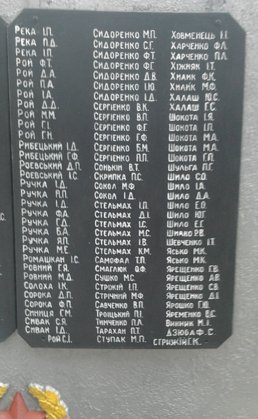 Памятник односельчанам в с. Оленовка Борзнянского района