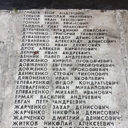 Братская могила в с. Криворожье Добропольского района