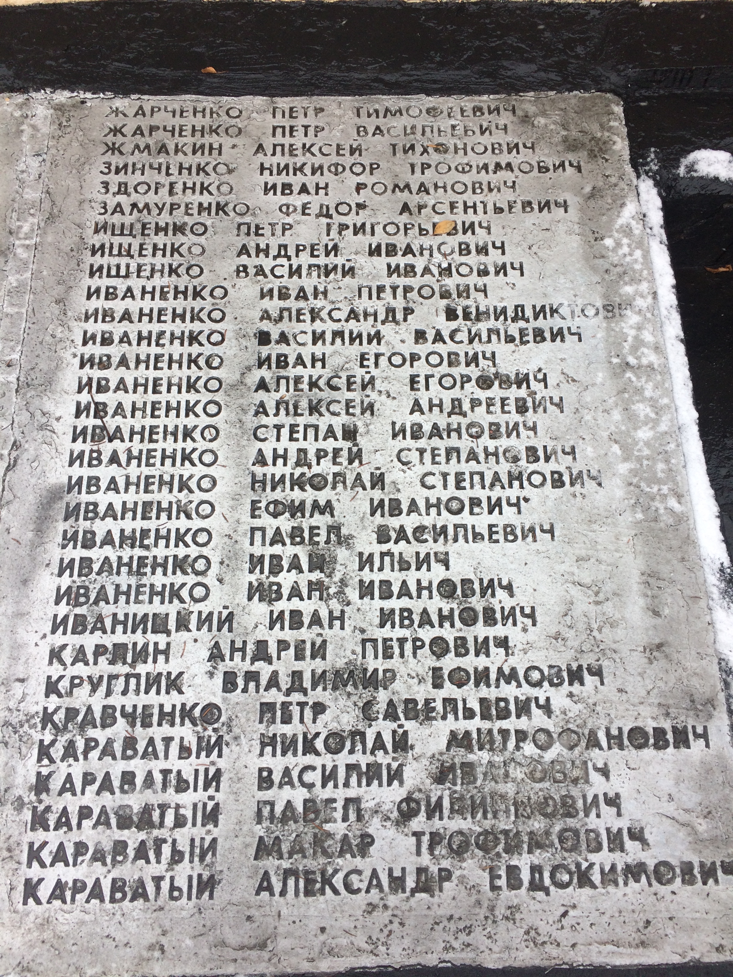 Братская могила в с. Криворожье Добропольского района