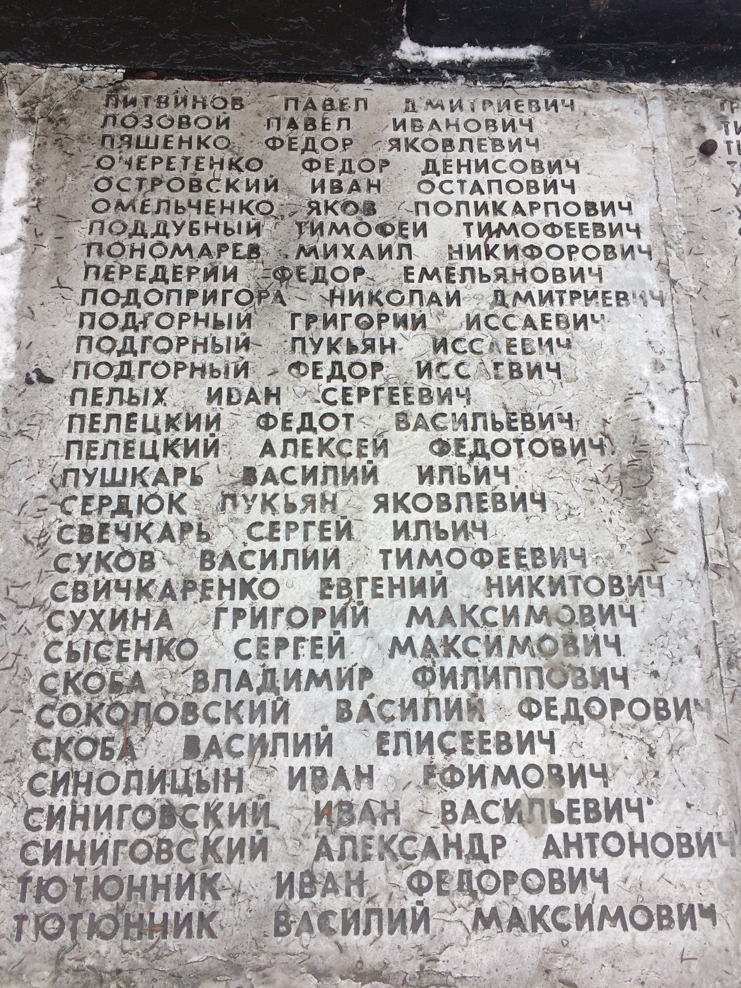 Братская могила в с. Криворожье Добропольского района
