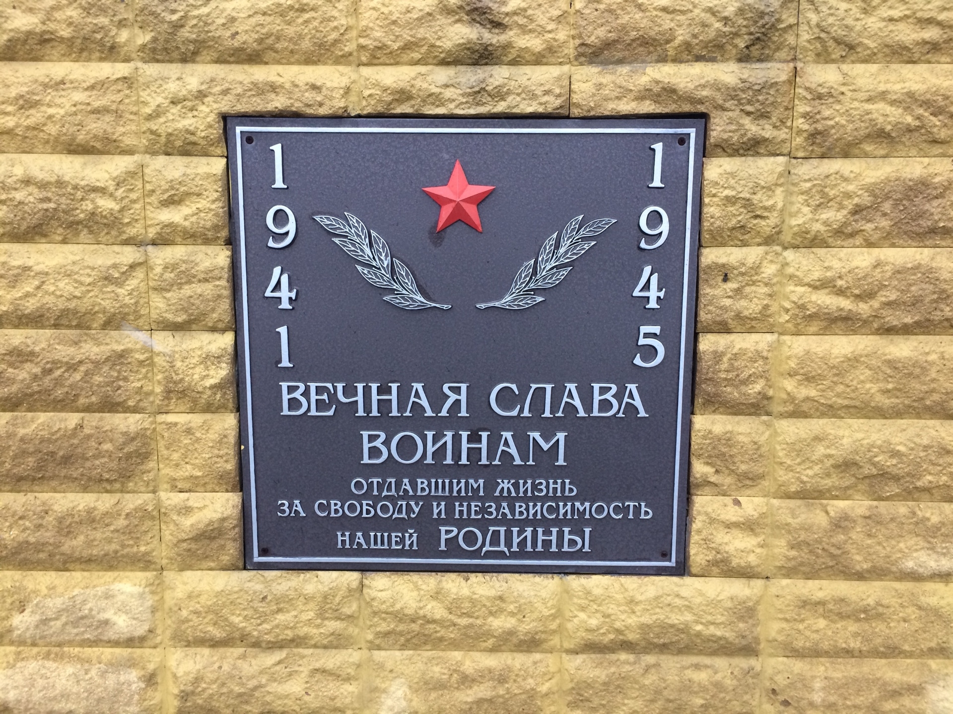 Братская могила в с. Никаноровка Добропольского района