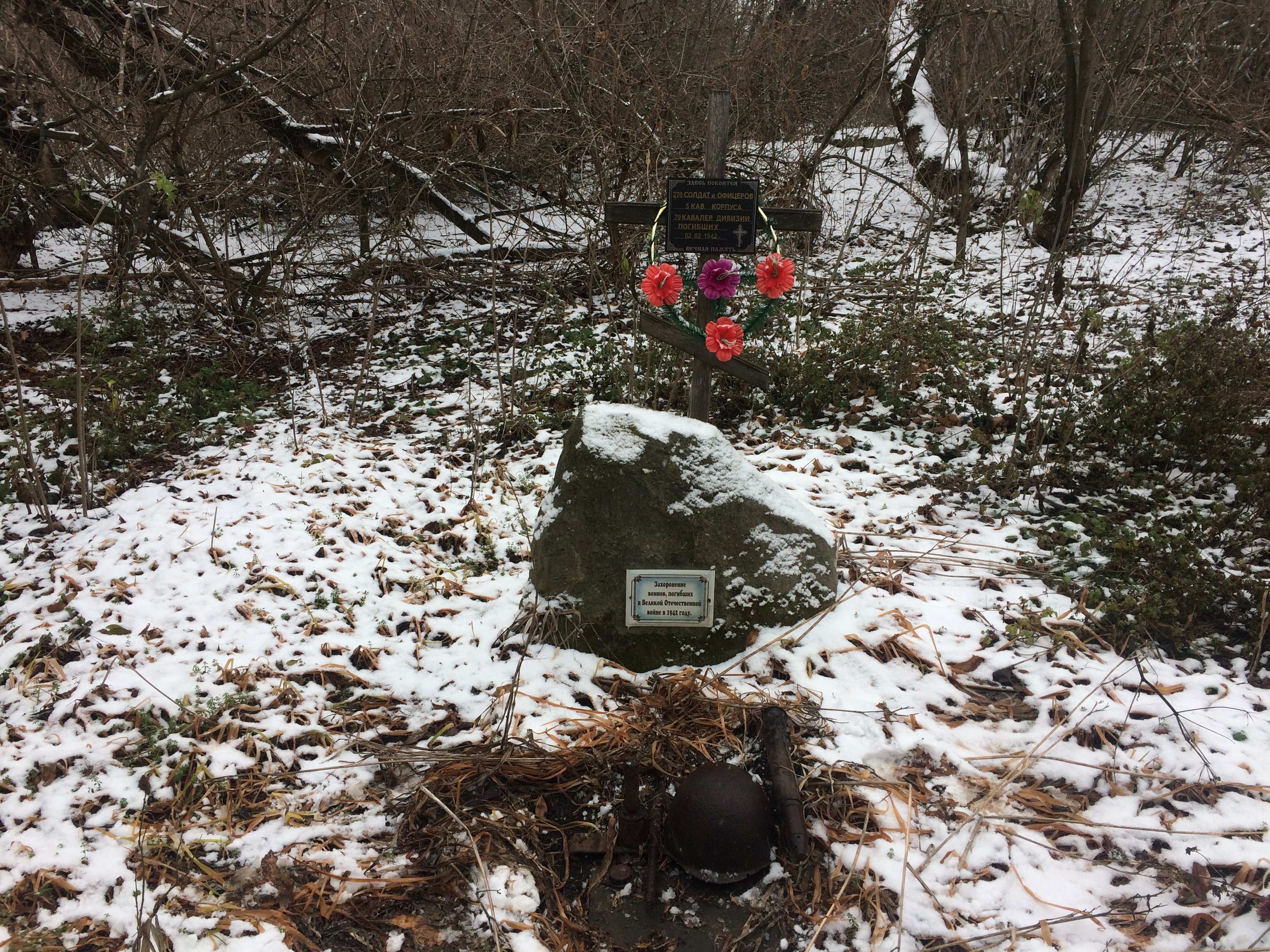 Памятный знак в с. Новокриворожье Добропольского района