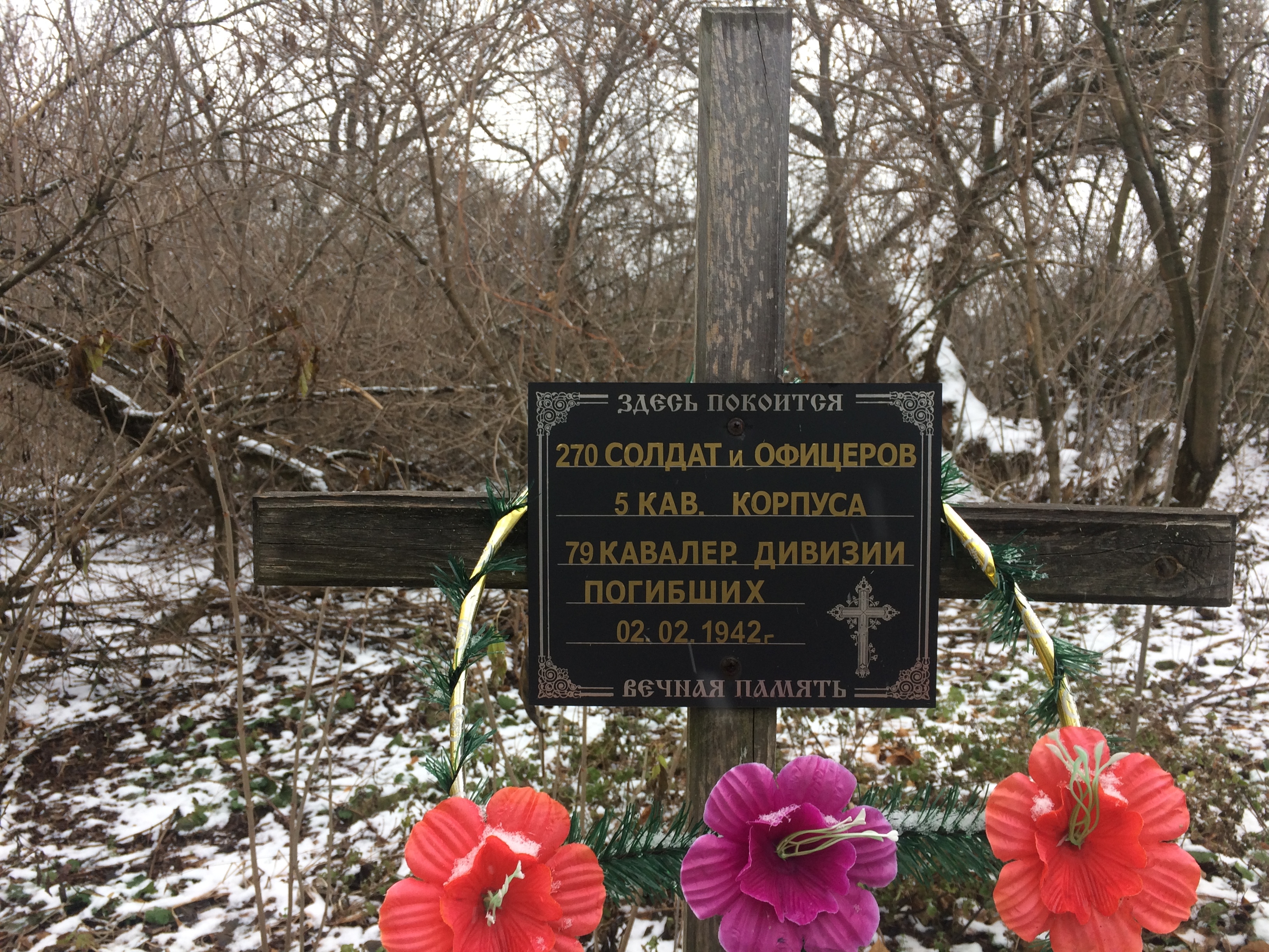 Памятный знак в с. Новокриворожье Добропольского района