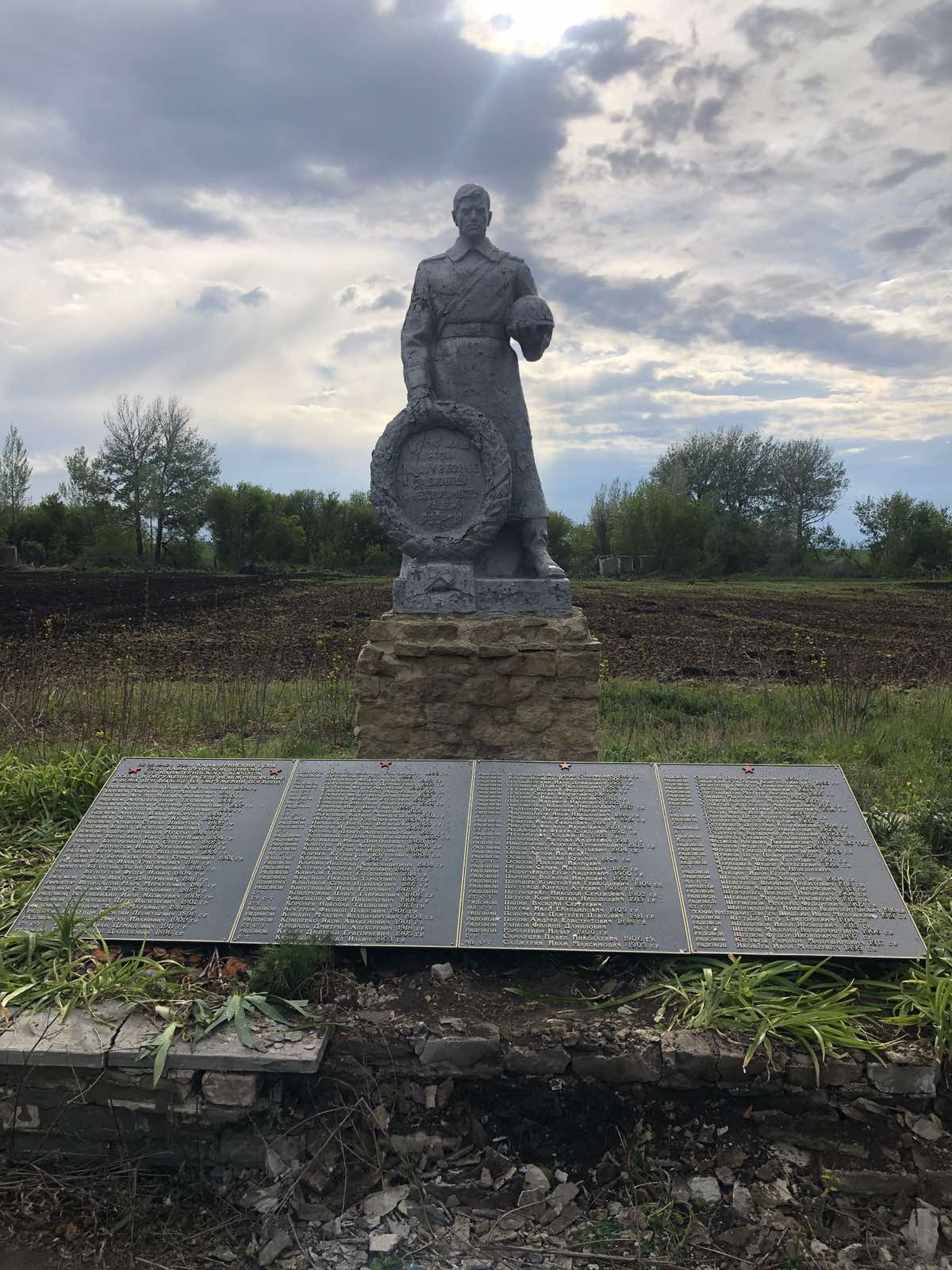 Братская могила в с. Новокриворожье Добропольского района